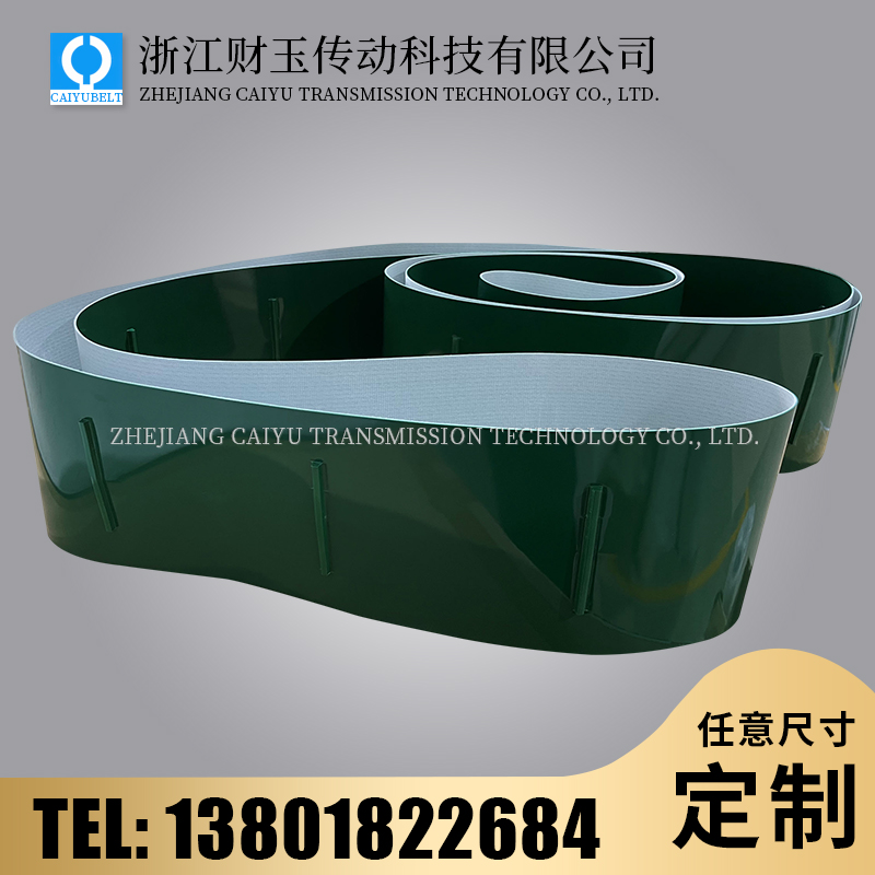 PVC平皮带