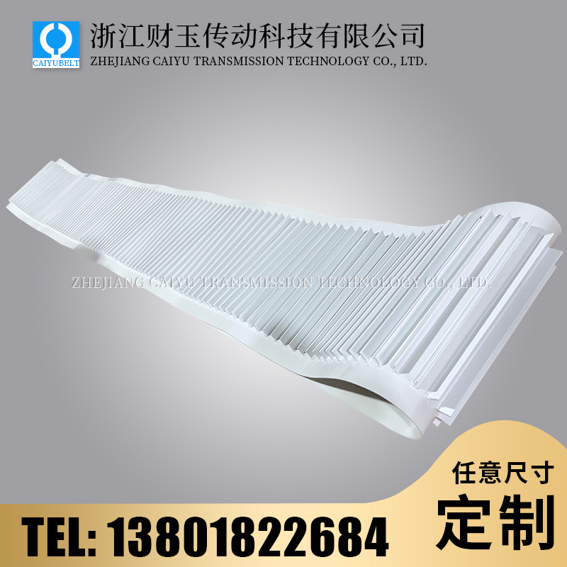 PU挡板带