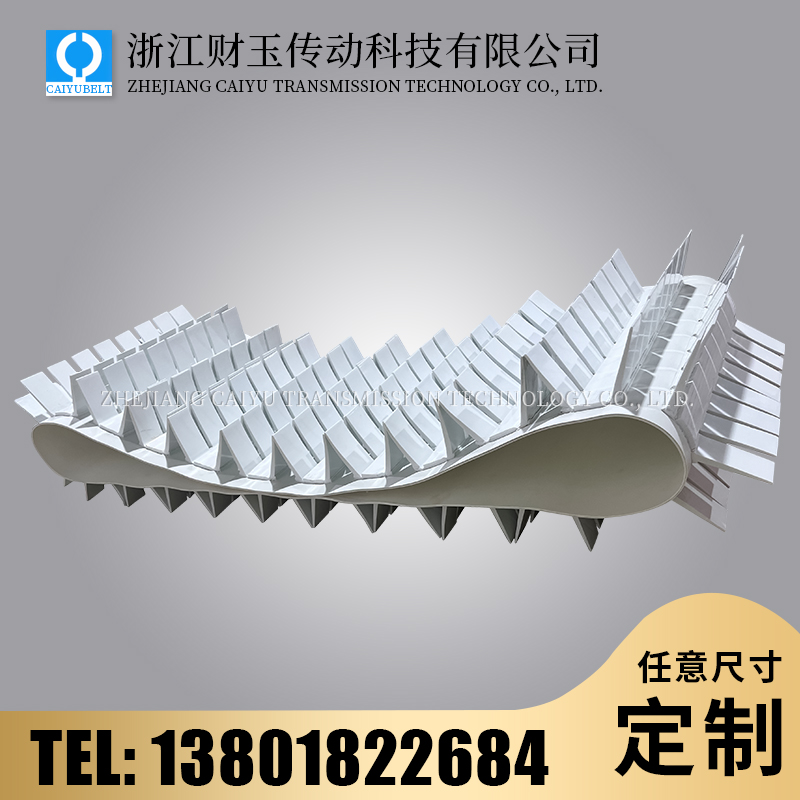 挡板输送带
