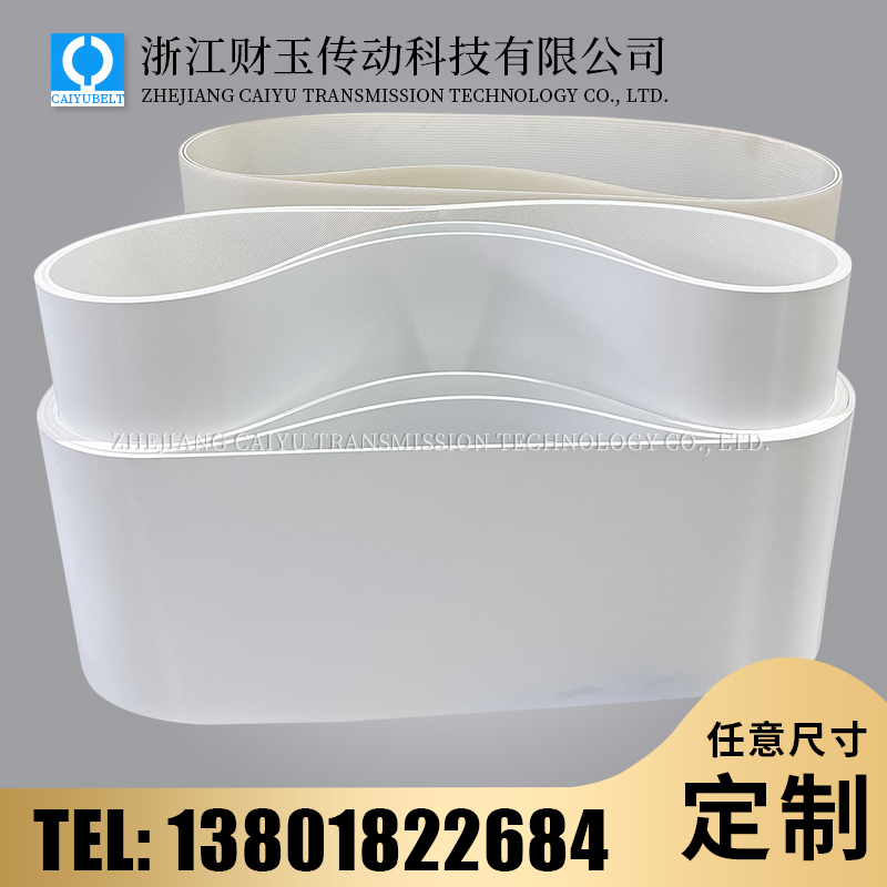 钻石纹输送带
