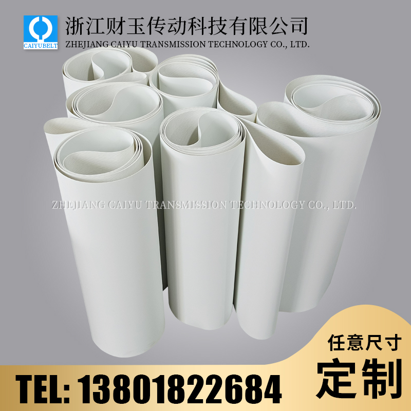 白色PU亚光耐油输送带