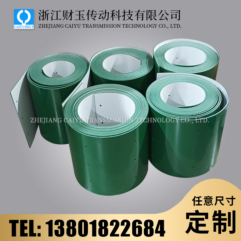 绿色亮面PVC输送带