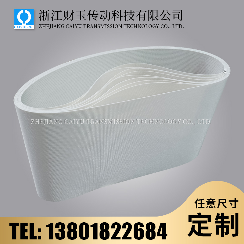 白色PVC耐油输送带