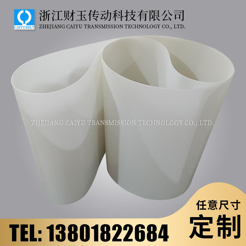 透明PU圆锥纹输送带