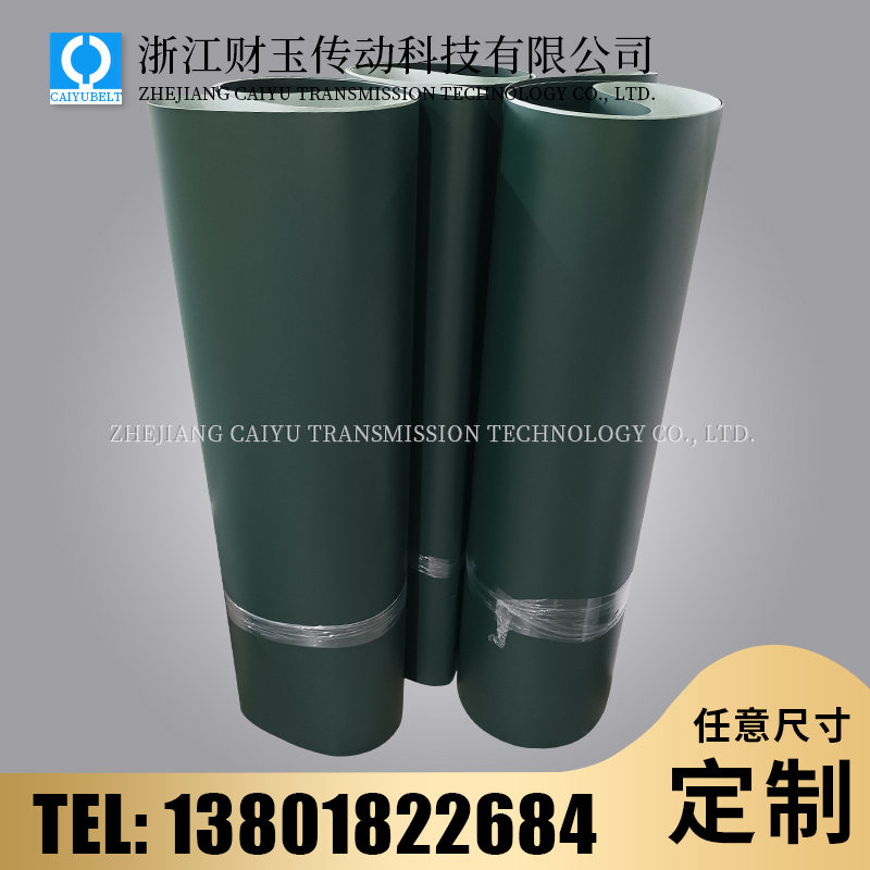 深绿色PU耐油输输送带