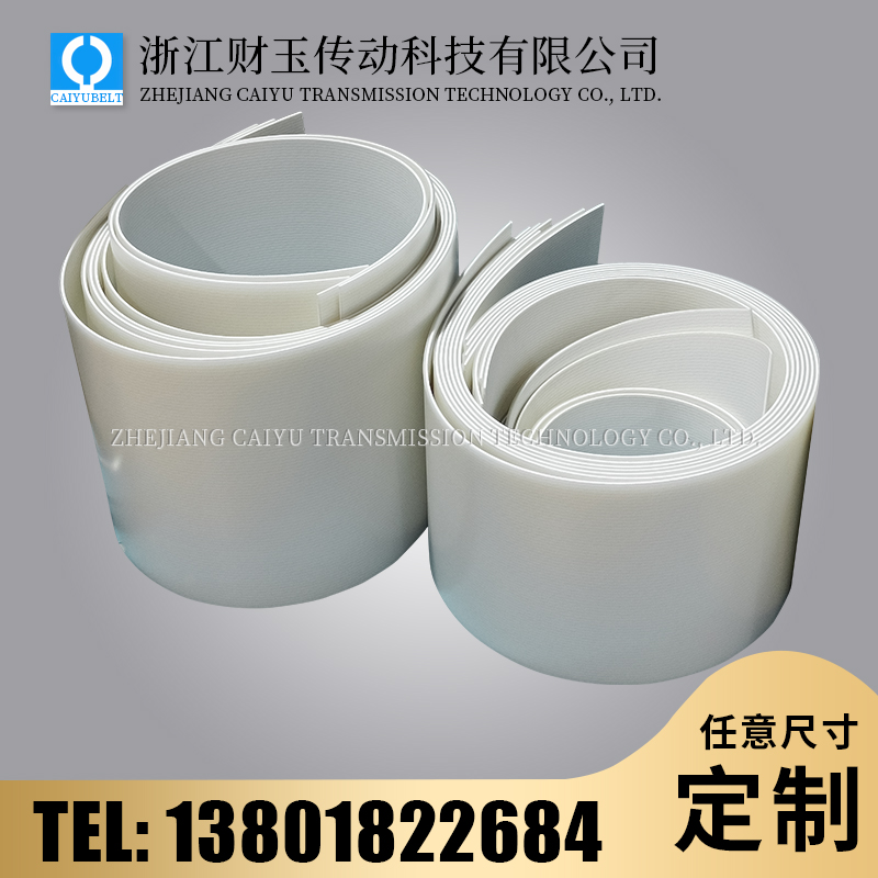 亚光透明PU食品耐油输送带