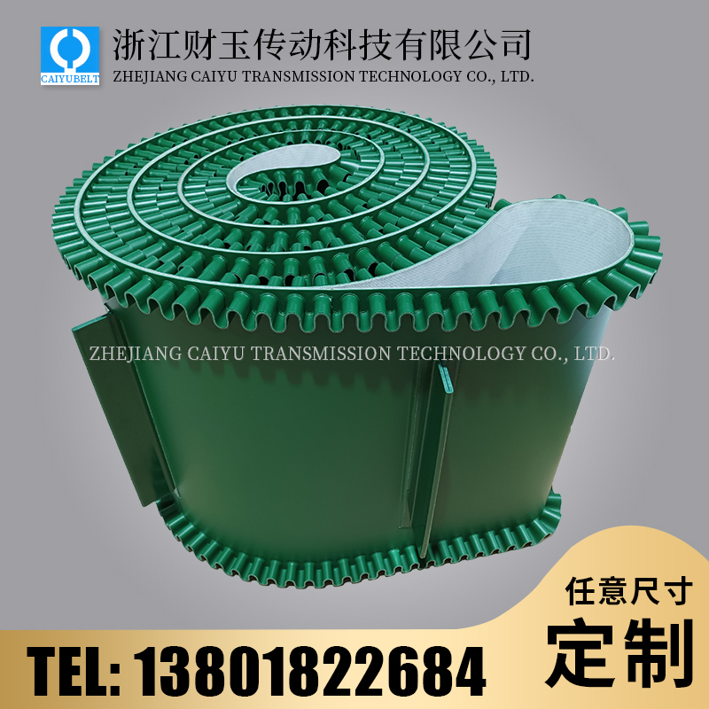 绿色PVC裙边输送带