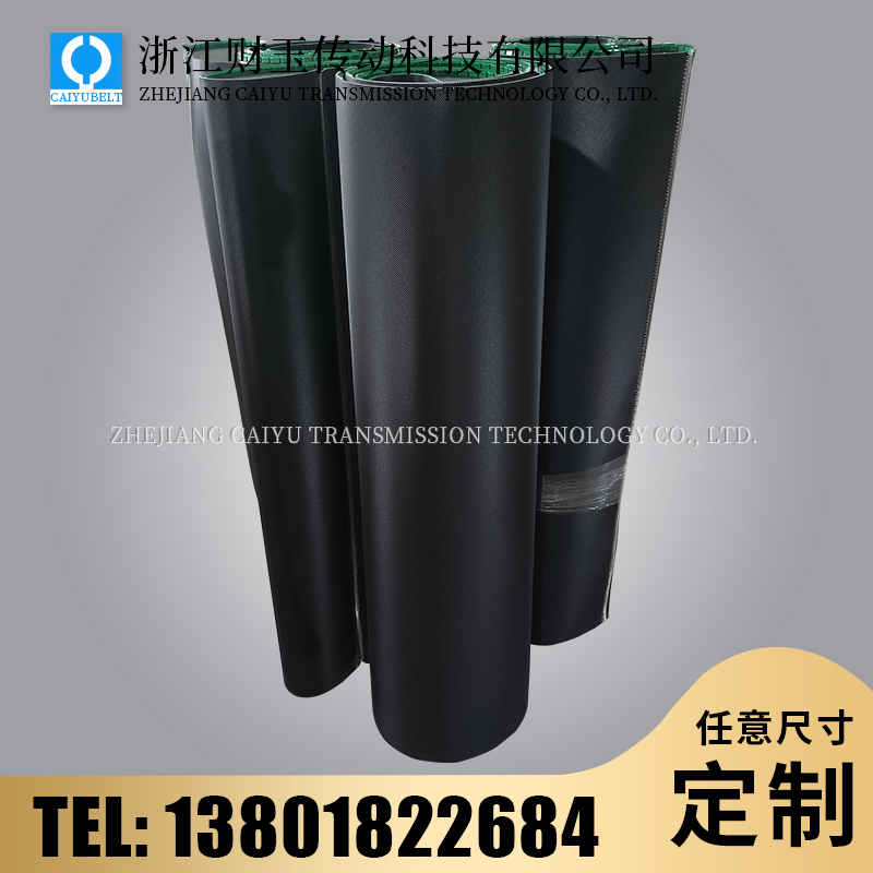 黑色PVC钻石纹输送带
