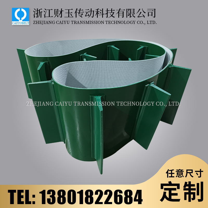 绿色挡板输送带
