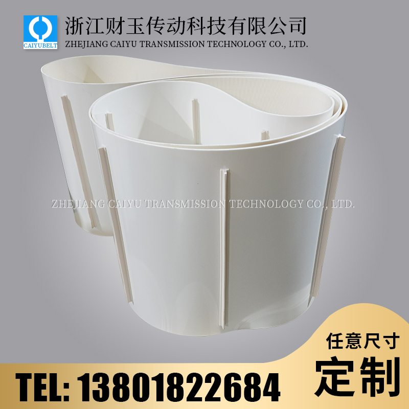 输送带加导条