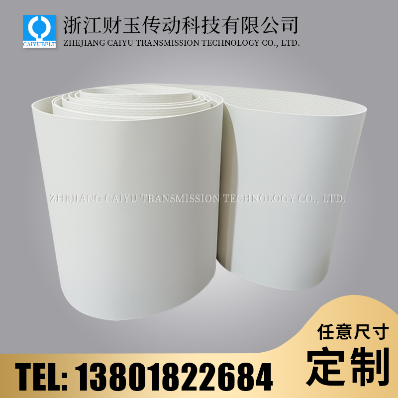 白色PU亚光输送带