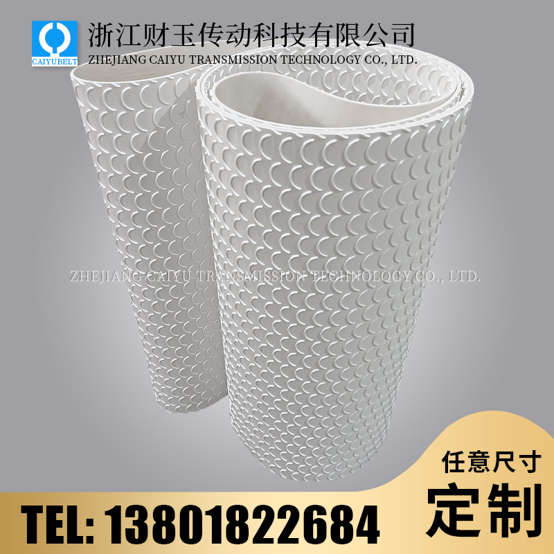 PVC月牙纹输送带
