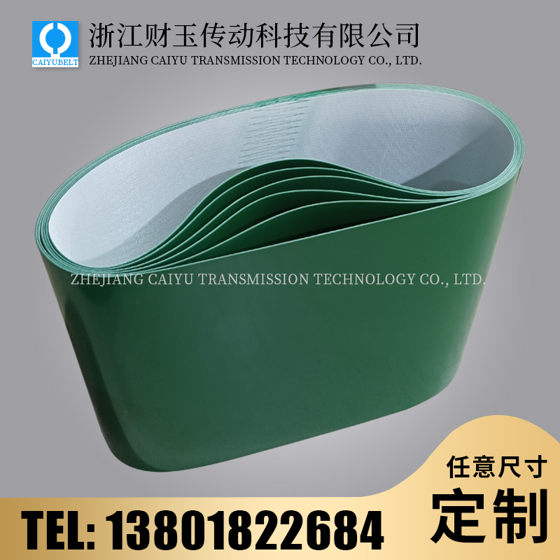 绿色亮面输送带