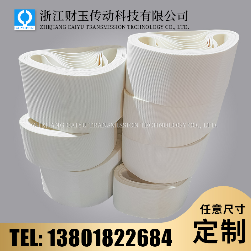 白色钻石纹输送带