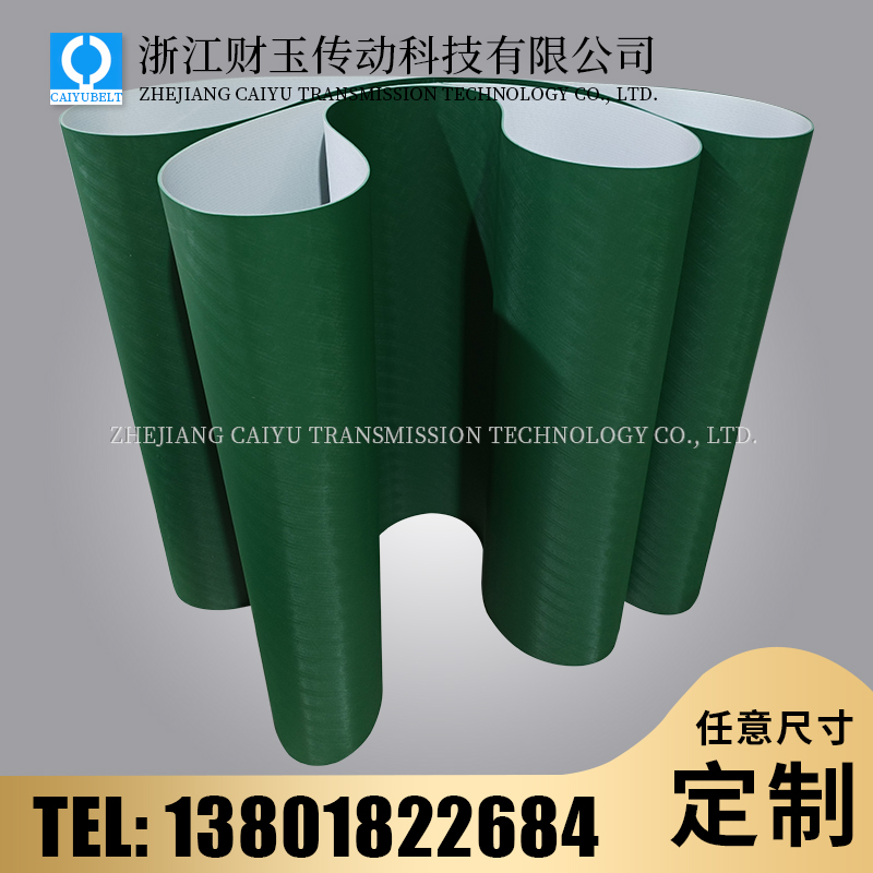 绿色布纹输送带