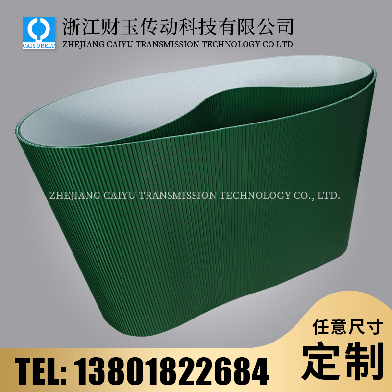 绿色锯齿纹PVC输送带