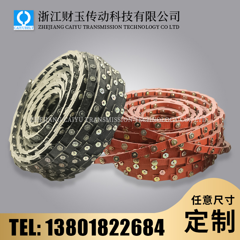 活络带
