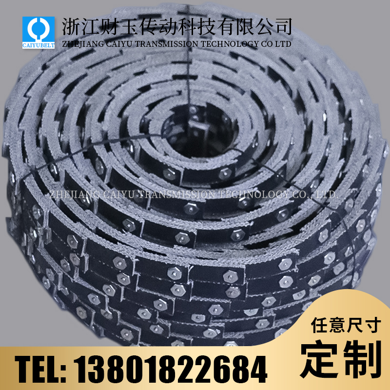 活络带