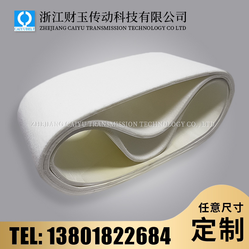 毛毡输送带