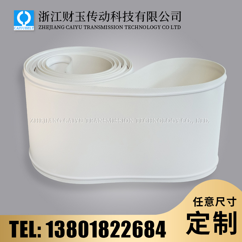 PVC钻石纹输送带
